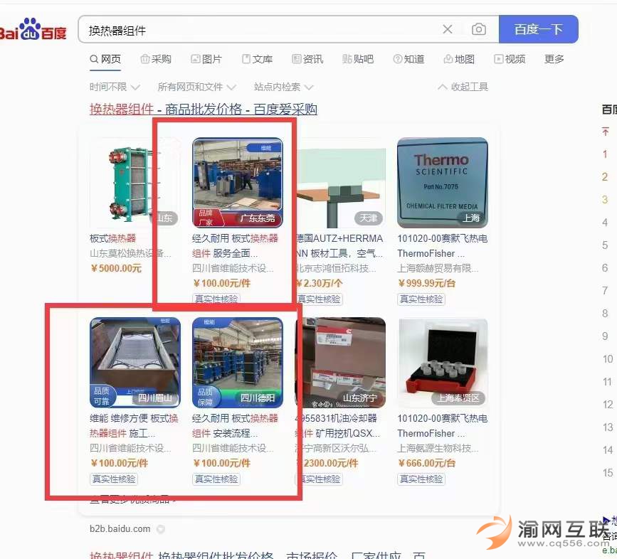 愛(ài)采購(gòu)?fù)茝V，上線(xiàn)一周，電腦端+移動(dòng)端關(guān)鍵詞上線(xiàn)2227個(gè)，上詞效果看得見(jiàn)