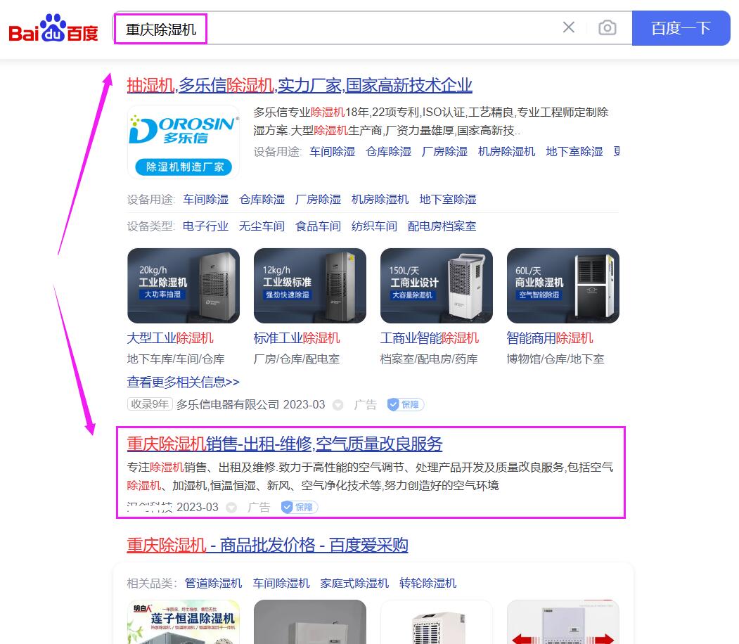 百度競(jìng)價(jià)廣告位包年套餐（雙端推廣），主詞+副詞，穩(wěn)定首頁(yè)（航帆辦公用品）